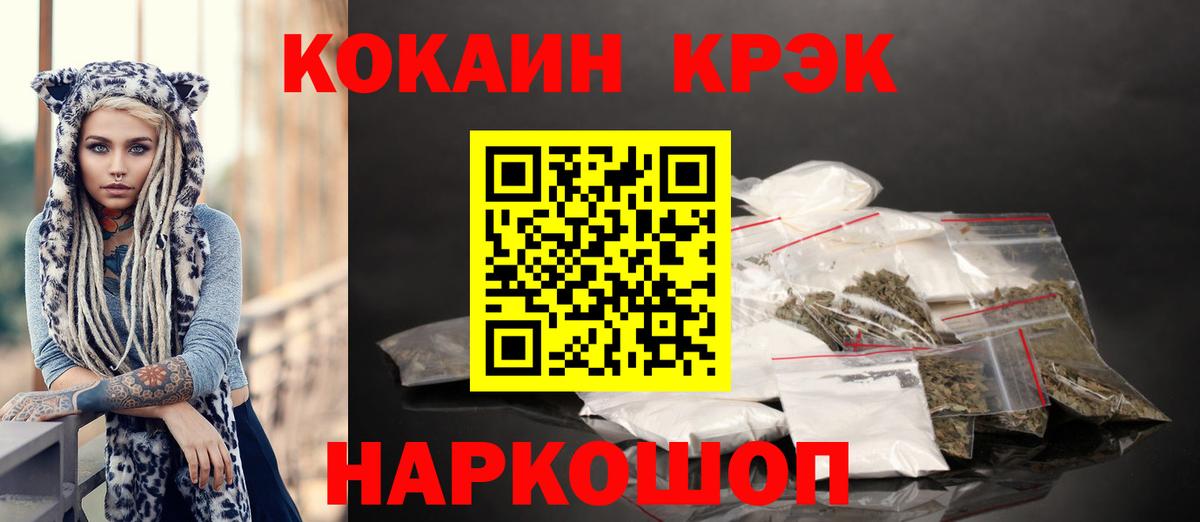 КОКАИН Fish Scale Старый Оскол