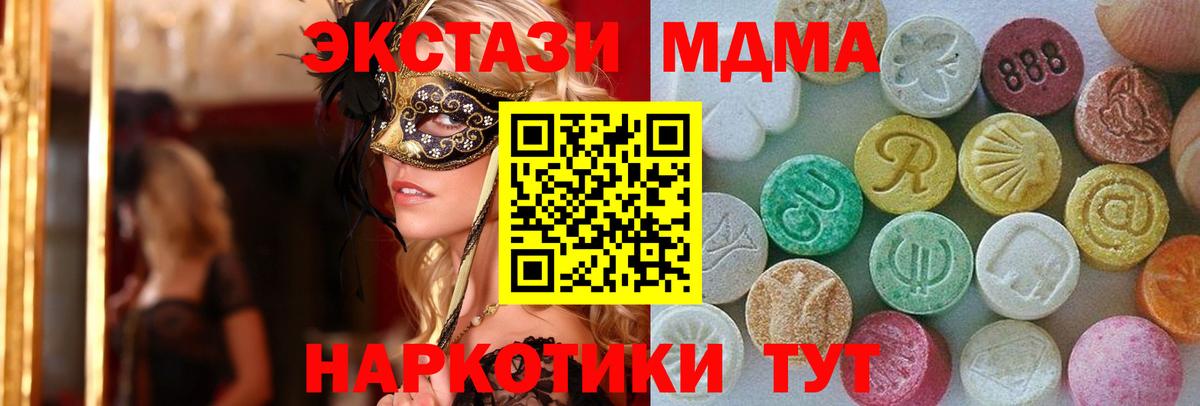Экстази диски  Вход с VPN  закладки  Старый Оскол 