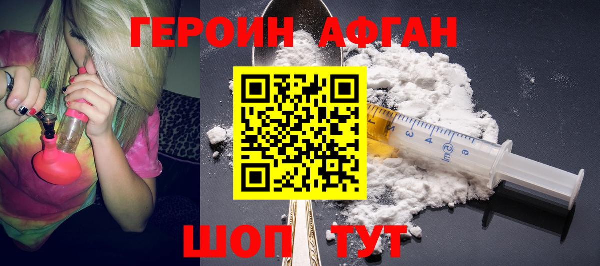 Героин  Вход с VPN  Старый Оскол  ГЕРОИН гречка 