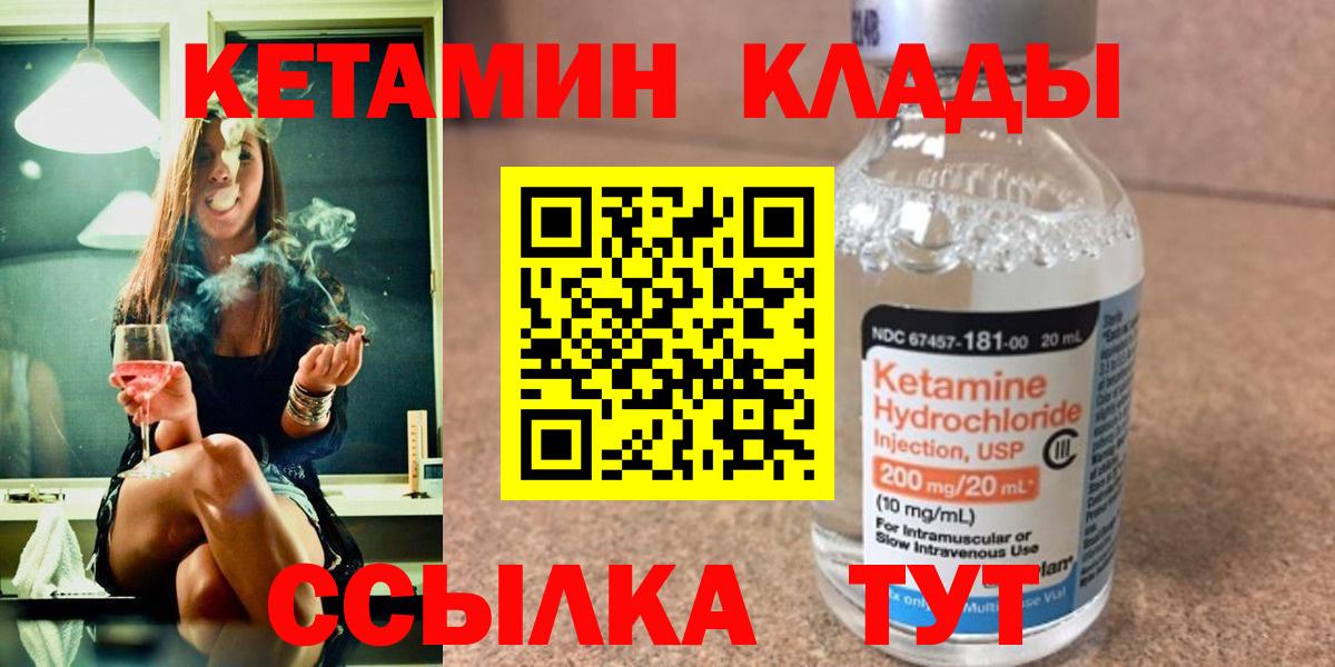 КЕТАМИН VHQ  Вход с VPN  Старый Оскол 