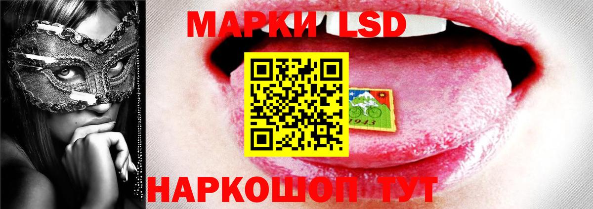 LSD-25 экстази ecstasy Старый Оскол