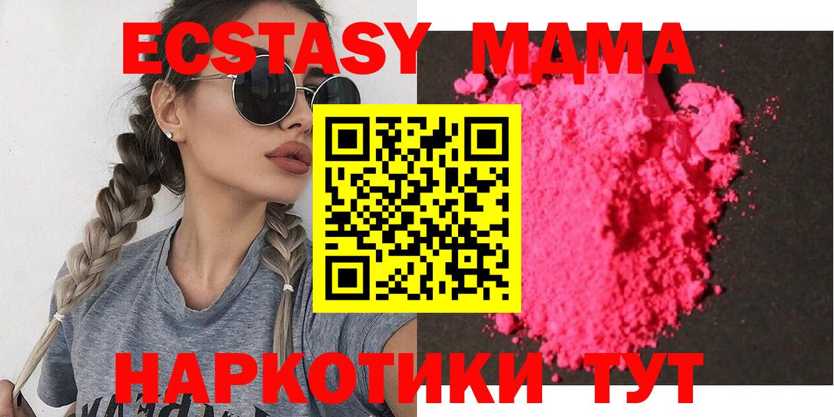 MDMA  Вход с VPN  Старый Оскол  MDMA молли 