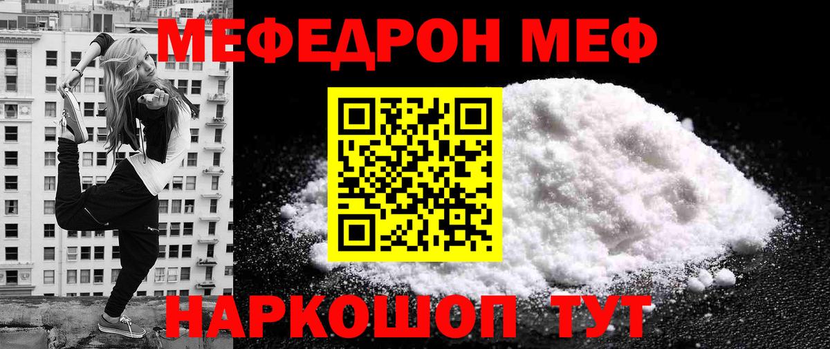 Мефедрон  МЕФ mephedrone  Вход с VPN  Старый Оскол 