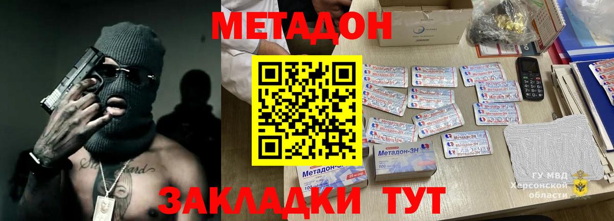 Старый Оскол  Метадон VHQ  MEGA зеркало  Вход с VPN 