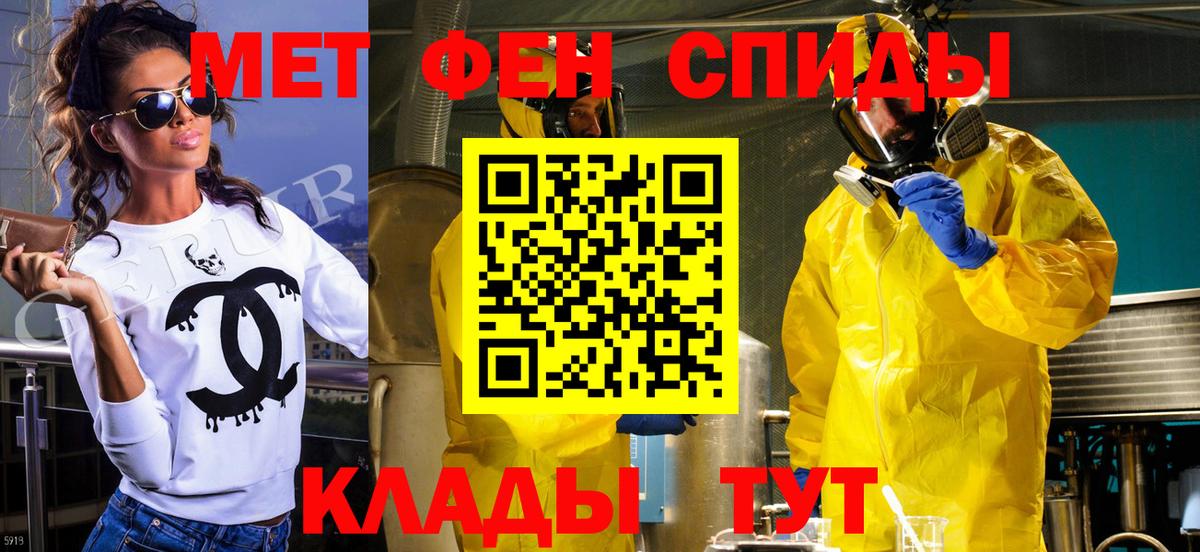 Первитин Methamphetamine  Вход с VPN  МЕТАМФЕТАМИН  Первитин Methamphetamine  Старый Оскол 