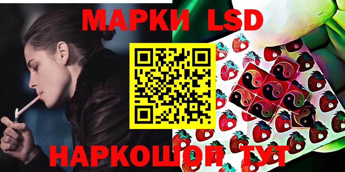 Старый Оскол  Наркотические марки 1,5мг  Вход с VPN 