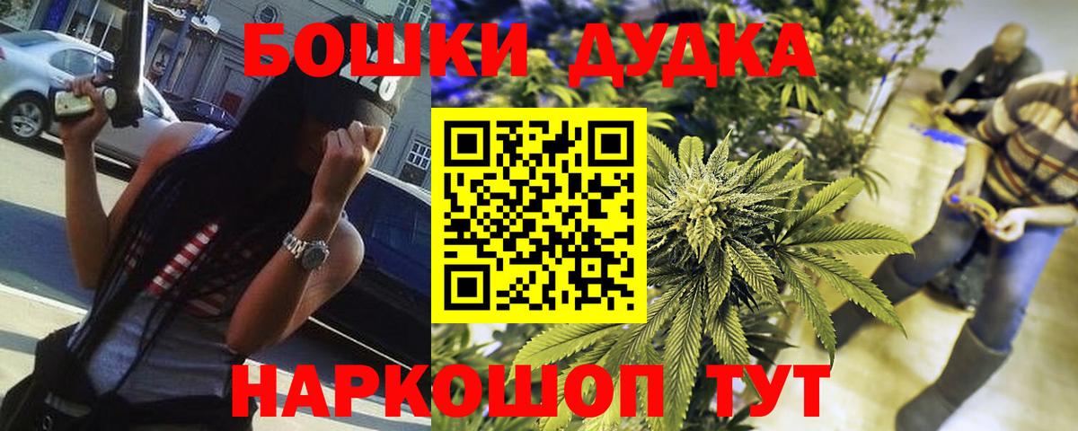 Конопля Bruce Banner  Конопля Bruce Banner  Вход с VPN  Старый Оскол  Шишки марихуана VHQ 
